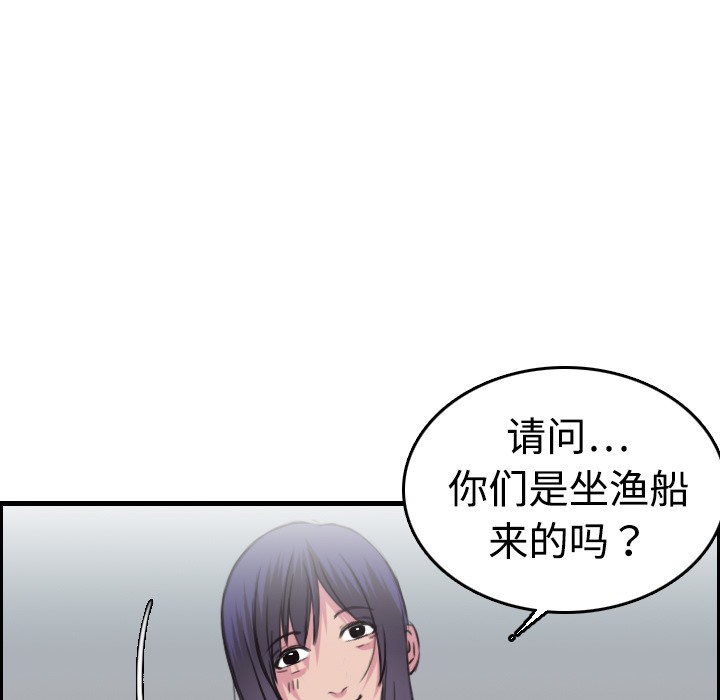 61P - 炼狱鬼岛