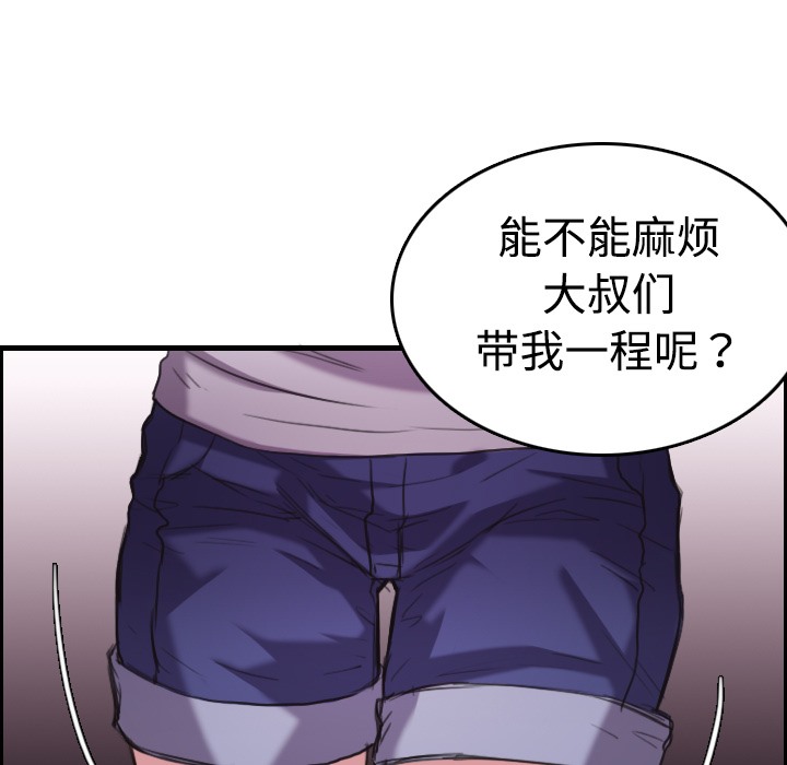 65P - 炼狱鬼岛