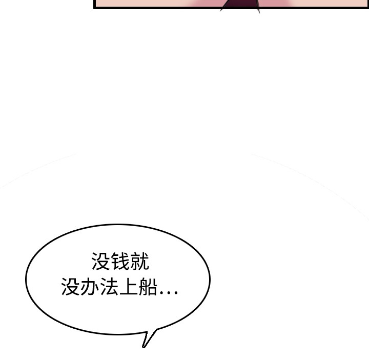 76P - 炼狱鬼岛