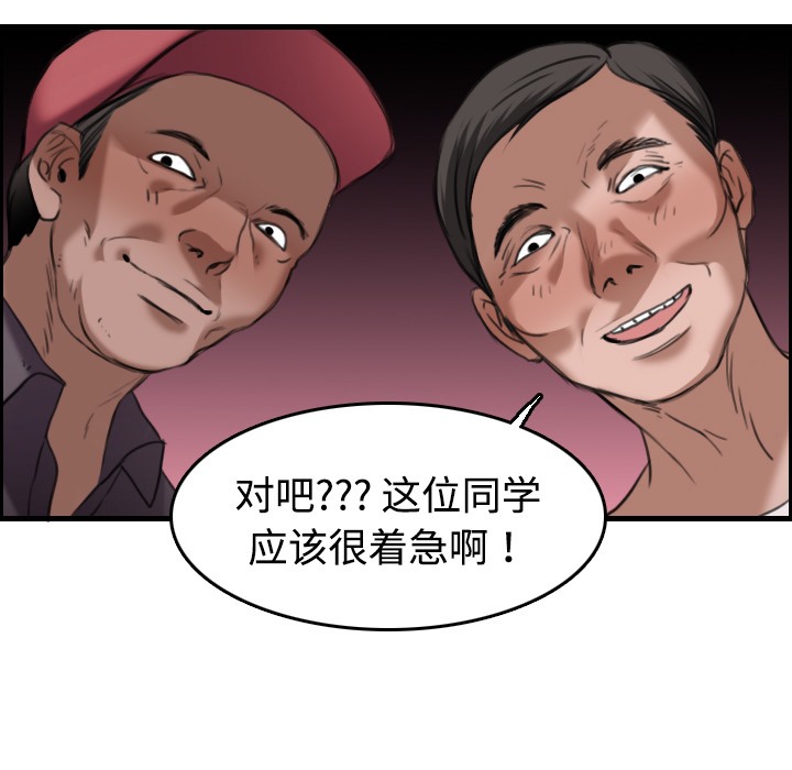 77P - 炼狱鬼岛