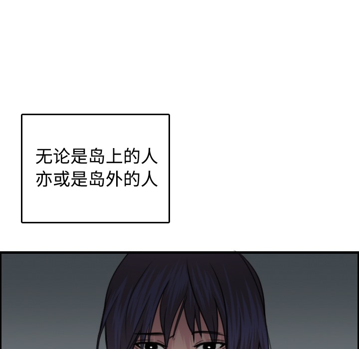 82P - 炼狱鬼岛
