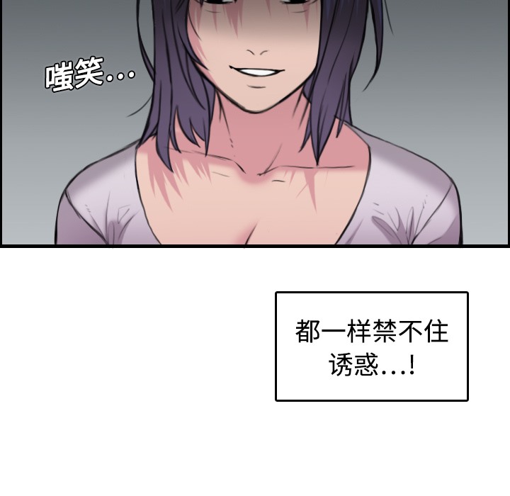 83P - 炼狱鬼岛
