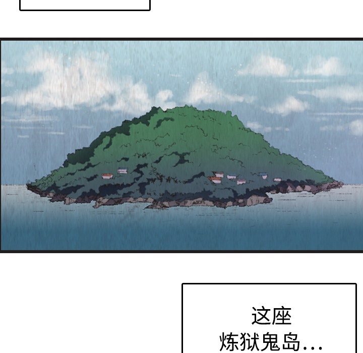 94P - 炼狱鬼岛