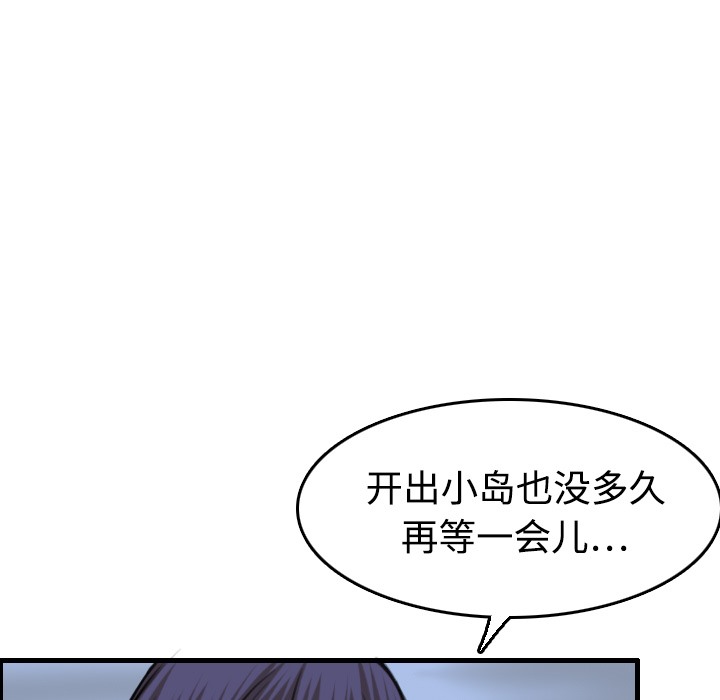 97P - 炼狱鬼岛