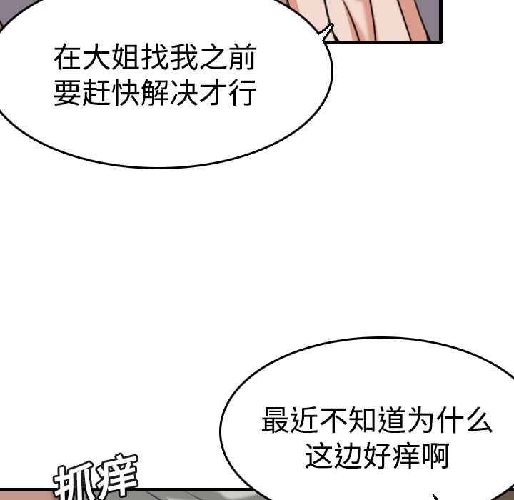 103P - 炼狱鬼岛