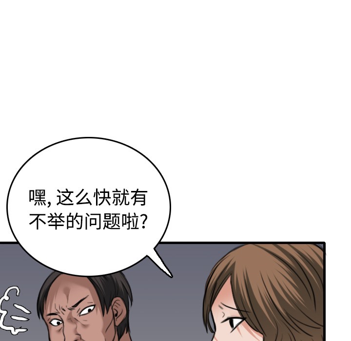 105P - 炼狱鬼岛