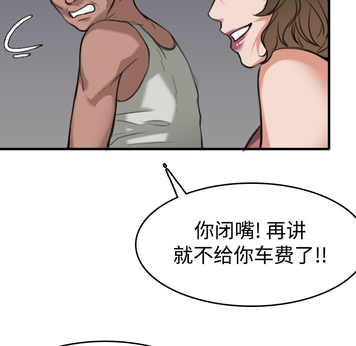106P - 炼狱鬼岛