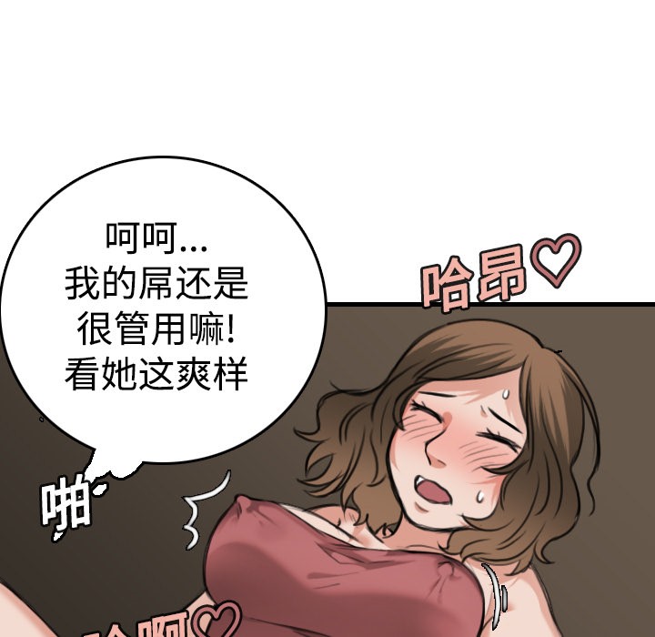 111P - 炼狱鬼岛