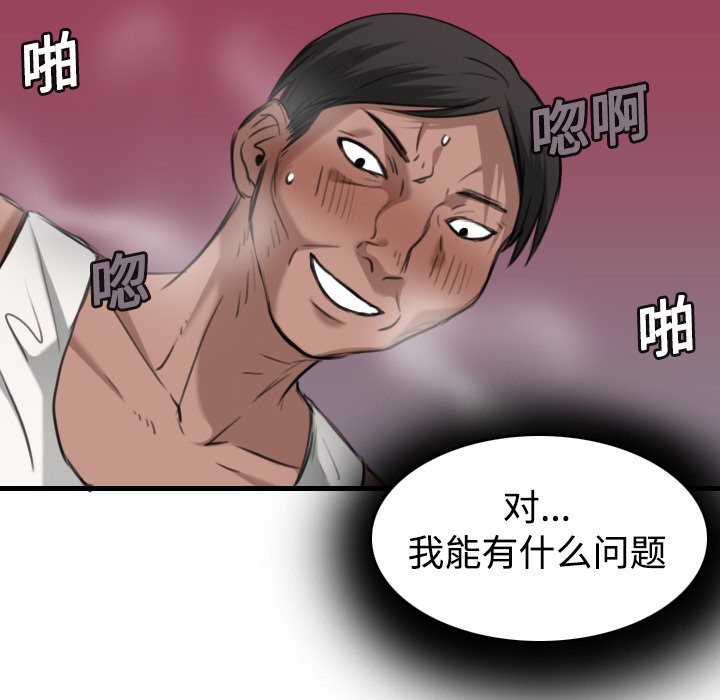 113P - 炼狱鬼岛
