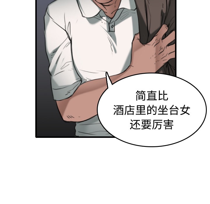 16P - 炼狱鬼岛