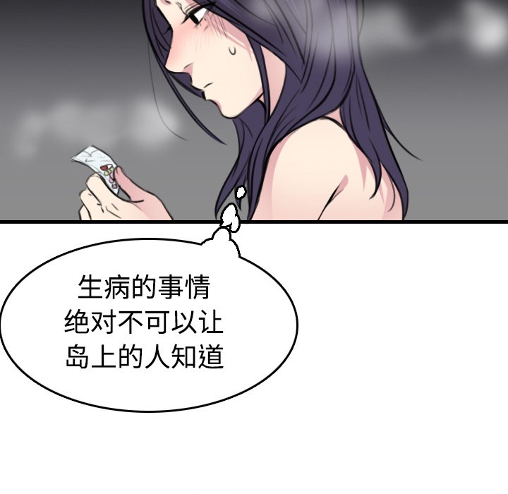 30P - 炼狱鬼岛