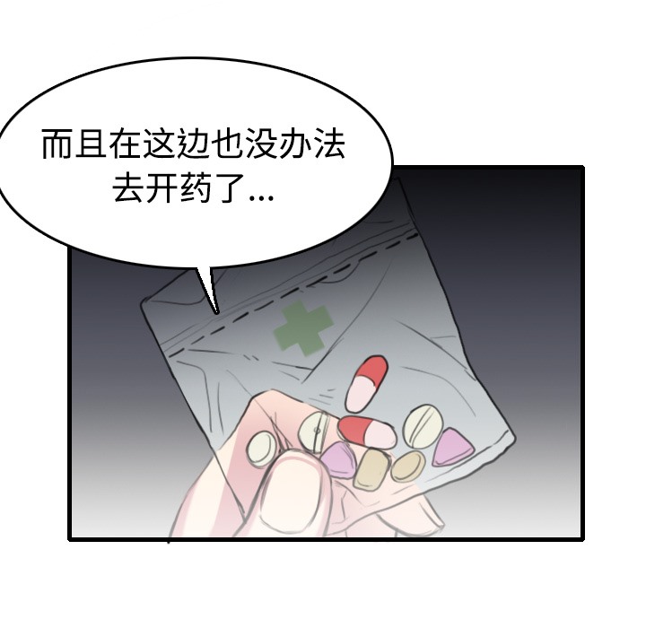 31P - 炼狱鬼岛