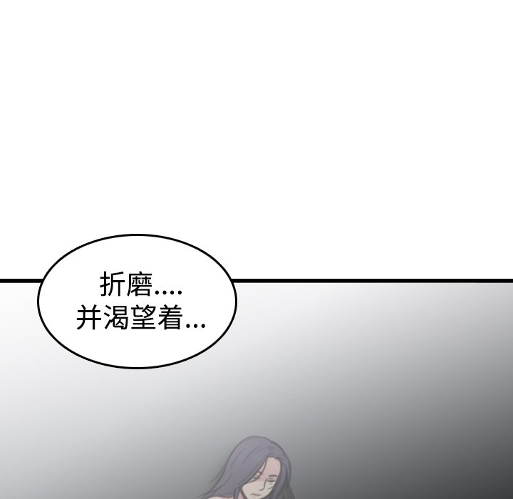 44P - 炼狱鬼岛