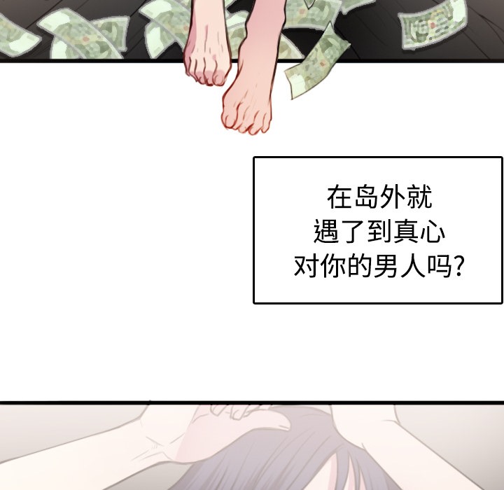 56P - 炼狱鬼岛