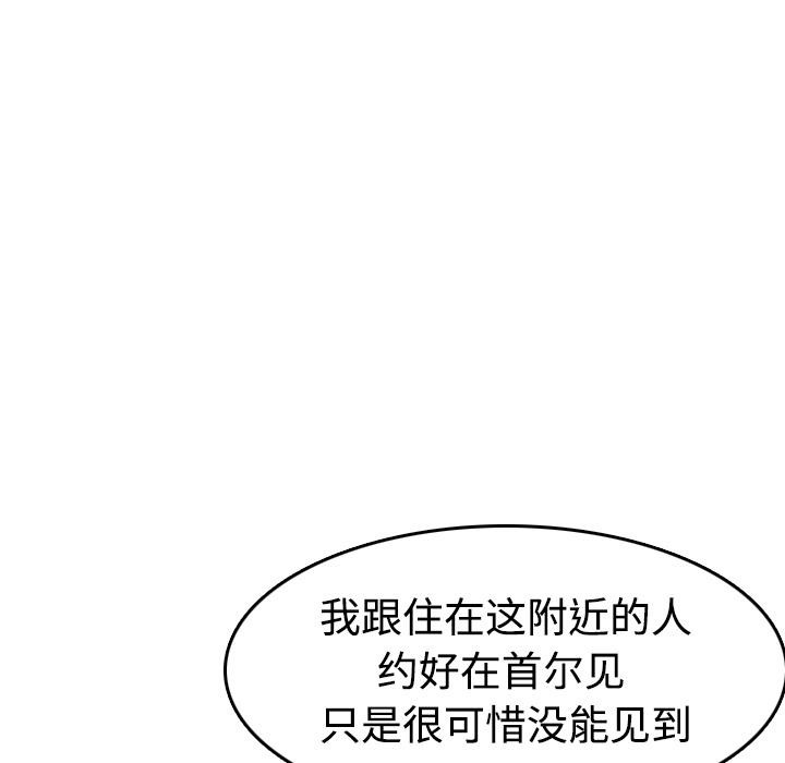 74P - 炼狱鬼岛