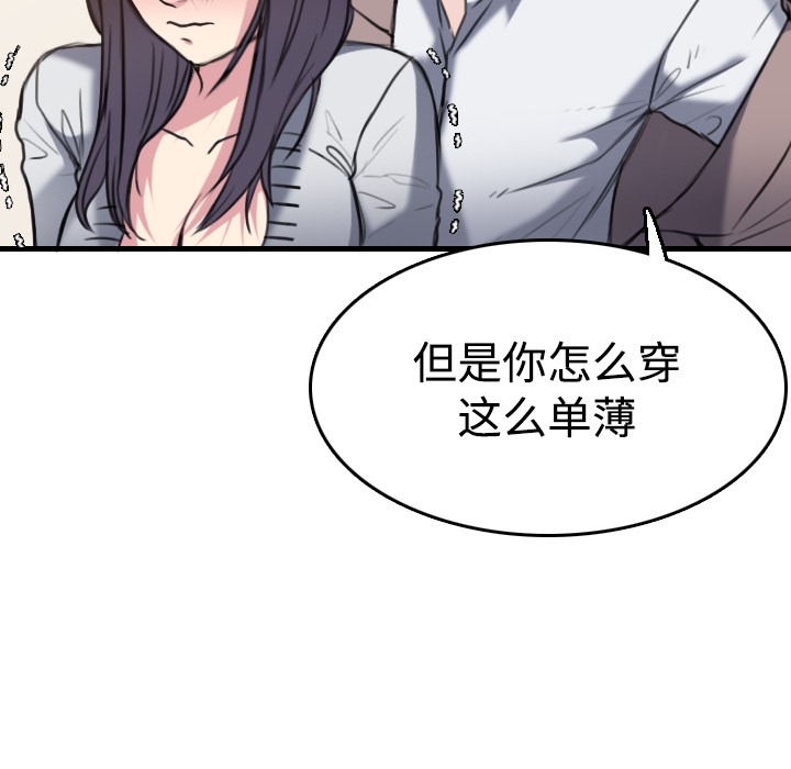 93P - 炼狱鬼岛
