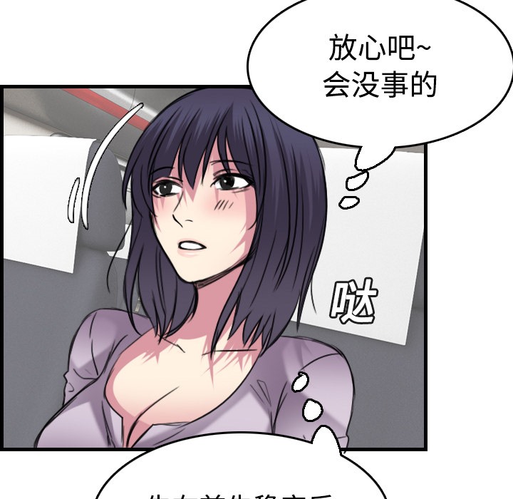 111P - 炼狱鬼岛