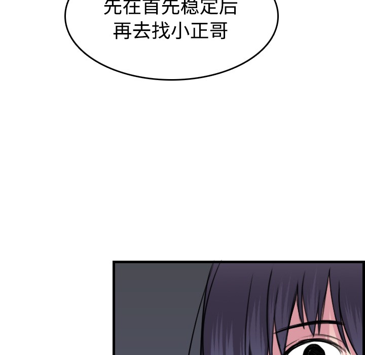 112P - 炼狱鬼岛