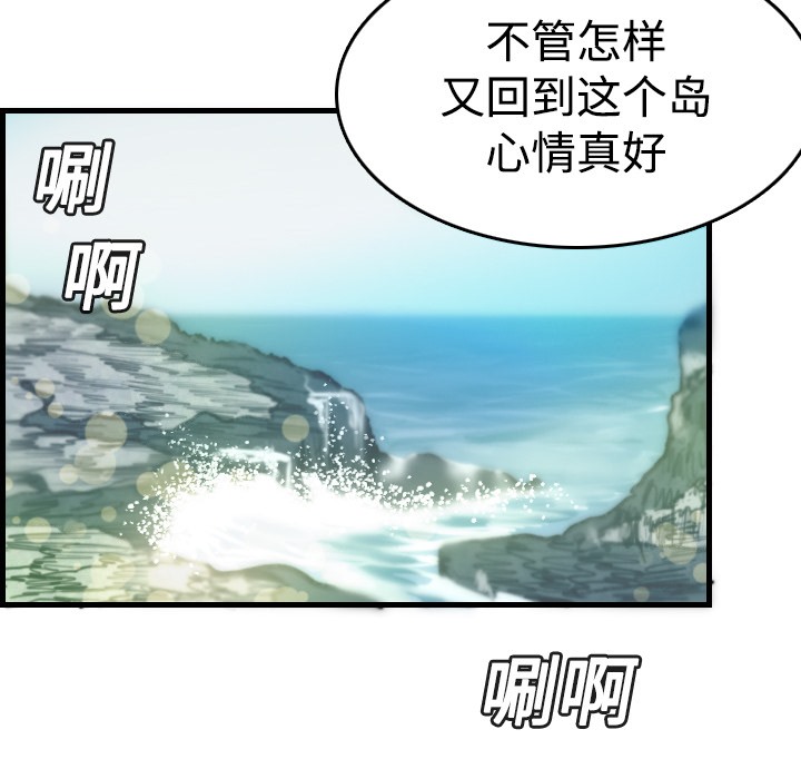 11P - 炼狱鬼岛