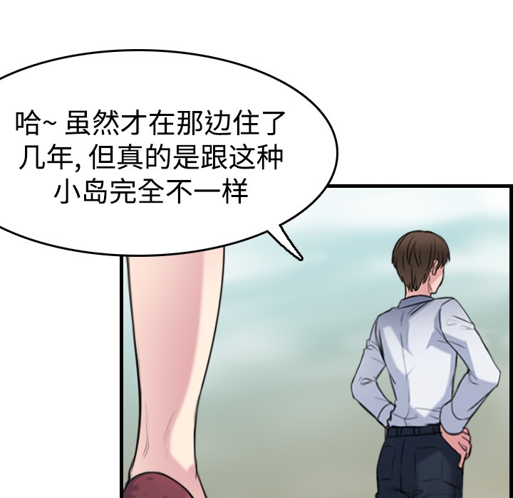 23P - 炼狱鬼岛