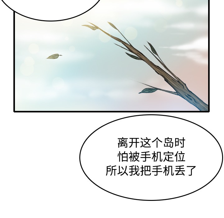 37P - 炼狱鬼岛