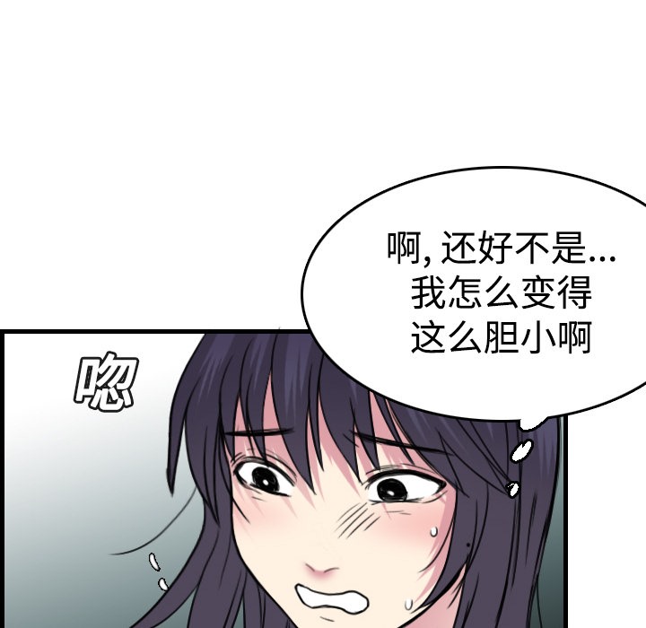 65P - 炼狱鬼岛