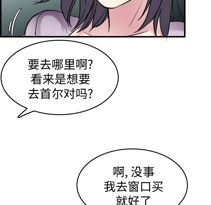 66P - 炼狱鬼岛