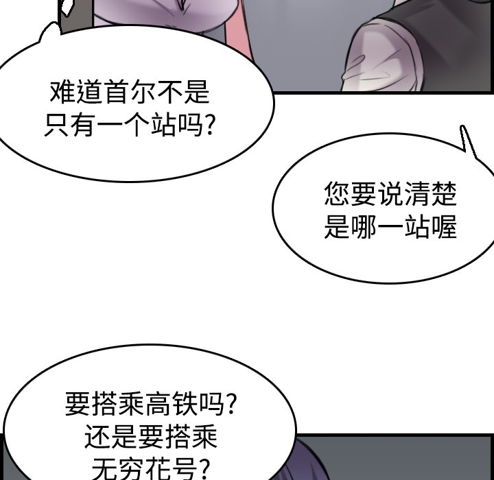 73P - 炼狱鬼岛