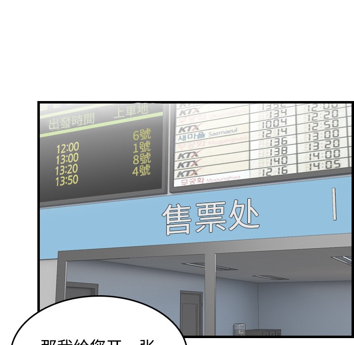 75P - 炼狱鬼岛