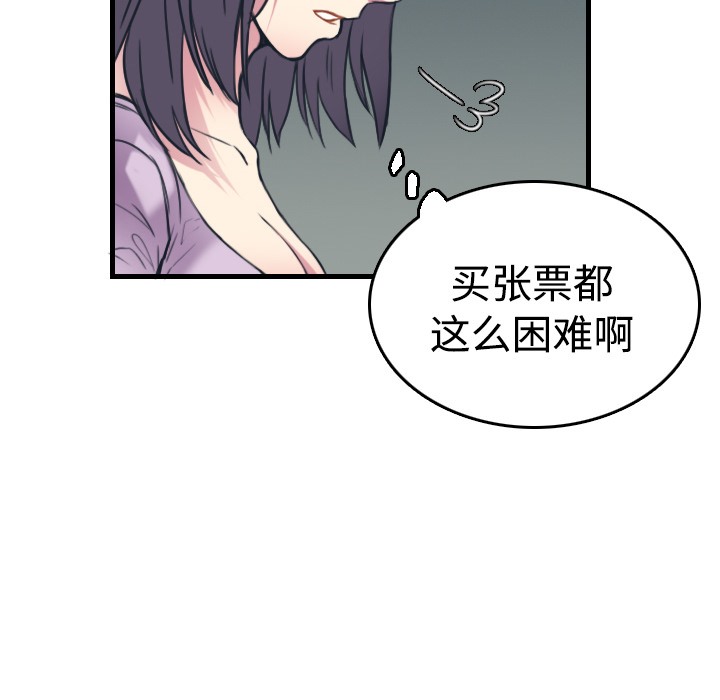 80P - 炼狱鬼岛