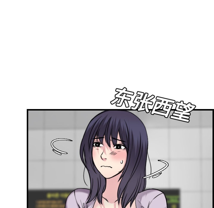 82P - 炼狱鬼岛