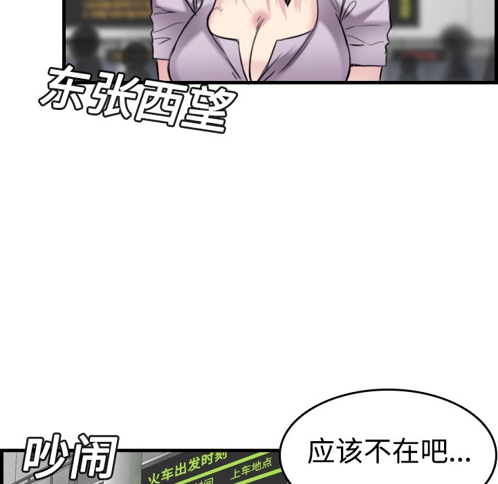 83P - 炼狱鬼岛