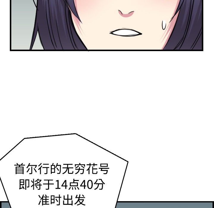 90P - 炼狱鬼岛