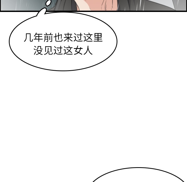 110P - 炼狱鬼岛