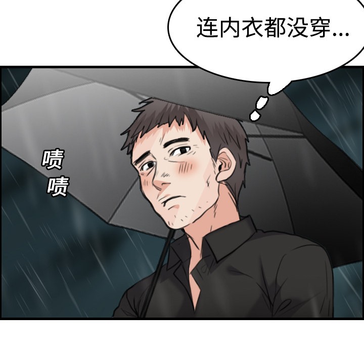 111P - 炼狱鬼岛