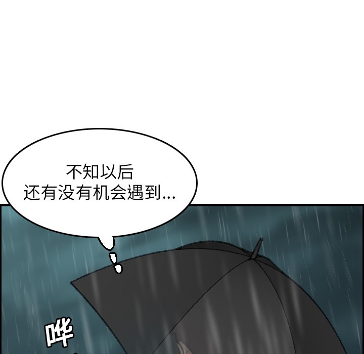 112P - 炼狱鬼岛