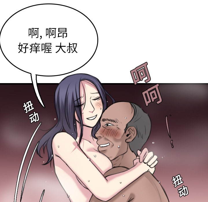 31P - 炼狱鬼岛