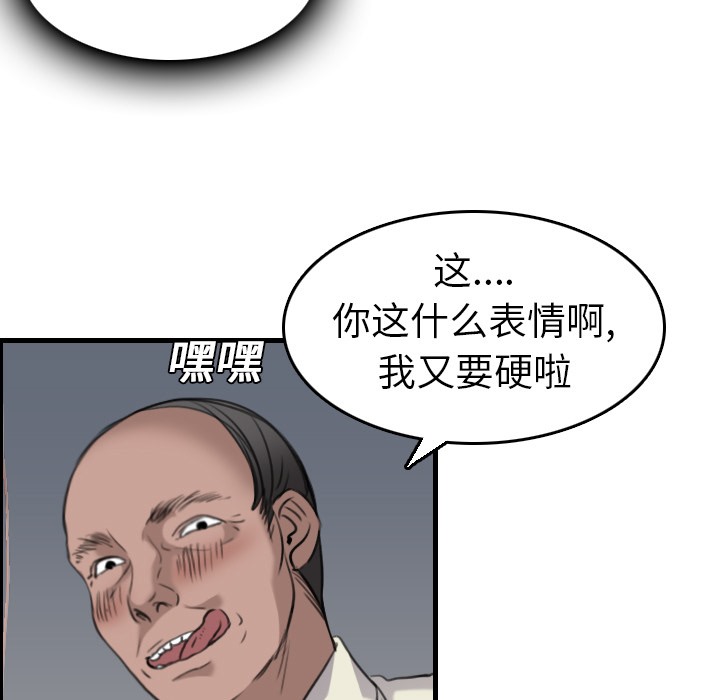 49P - 炼狱鬼岛