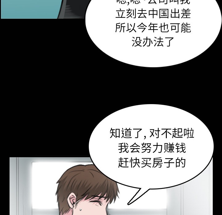 66P - 炼狱鬼岛