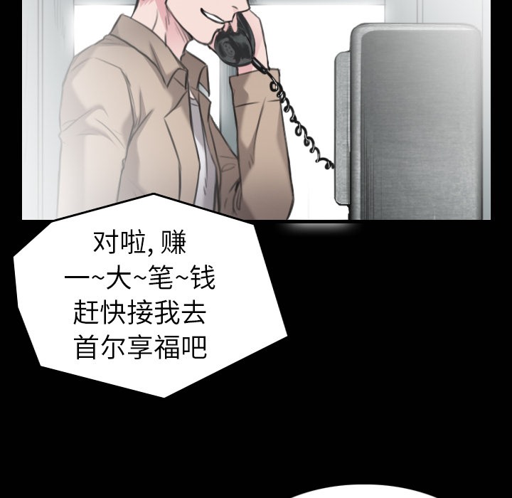 67P - 炼狱鬼岛