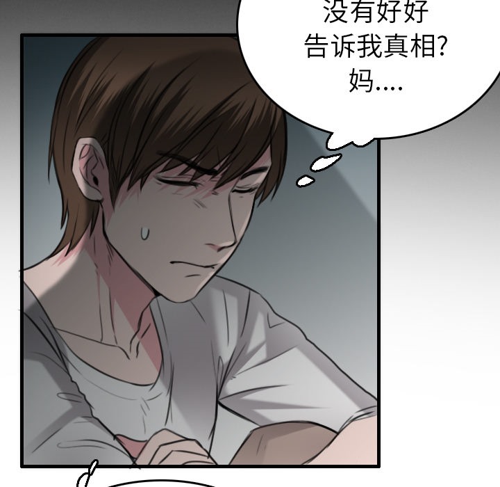 75P - 炼狱鬼岛