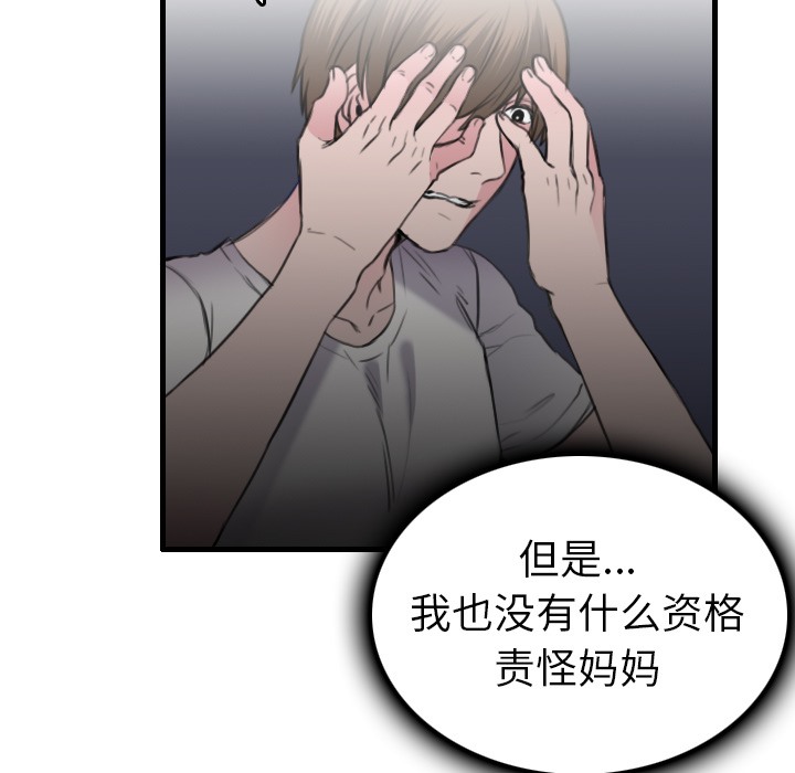 79P - 炼狱鬼岛