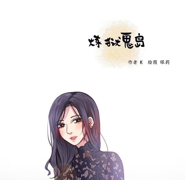 8P - 炼狱鬼岛