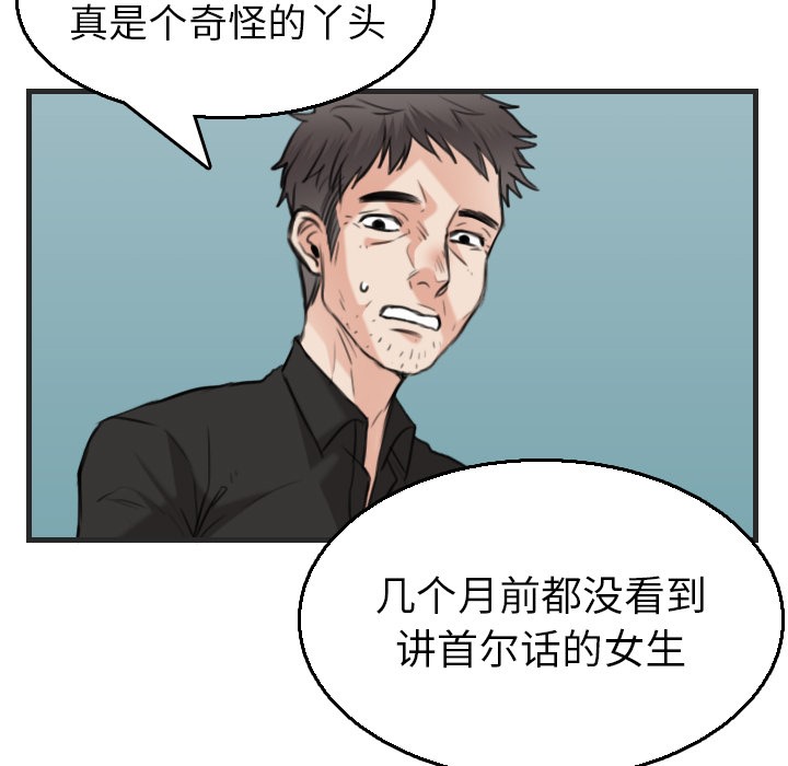 111P - 炼狱鬼岛