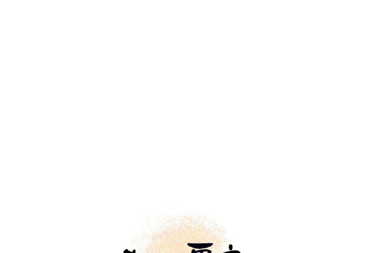 1P - 炼狱鬼岛