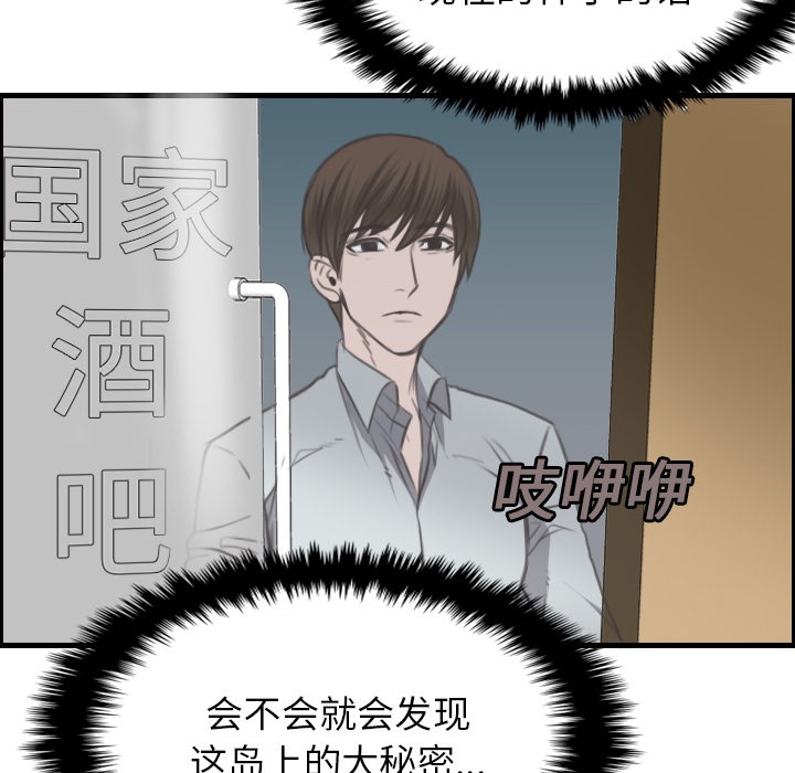 52P - 炼狱鬼岛