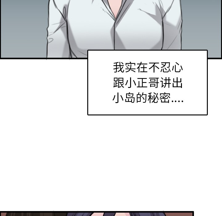 56P - 炼狱鬼岛