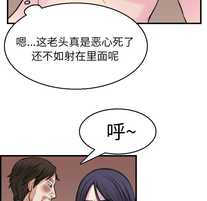 66P - 炼狱鬼岛
