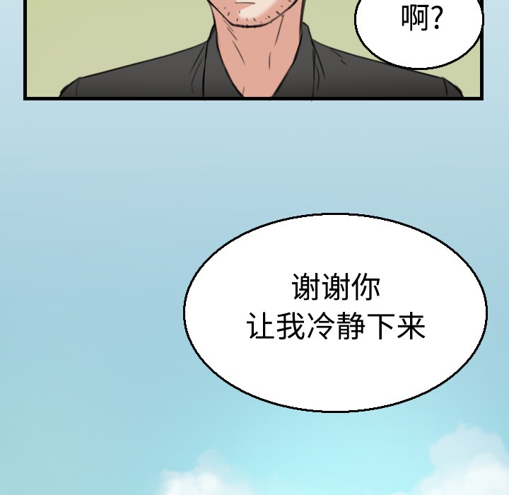 43P - 炼狱鬼岛