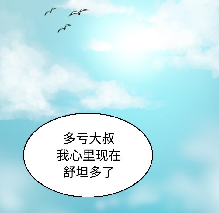 44P - 炼狱鬼岛